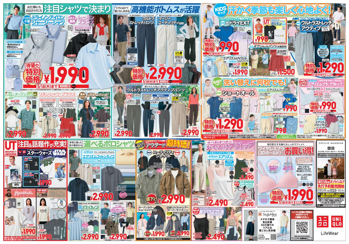 明日5/14(木)までの期間限定価格】 お買い忘れはございませんか？ 店舗