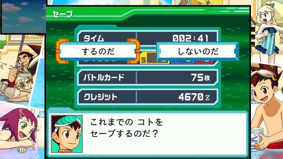 しばろく🐕流星のロックマンネタバレあり tweet media