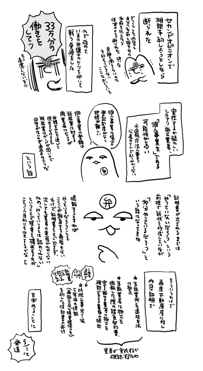🏠日記 
