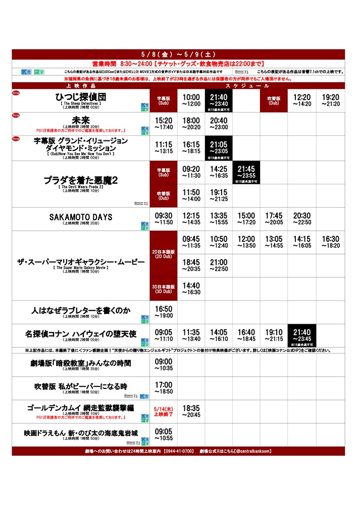 セントラルシネマ大牟田 tweet media
