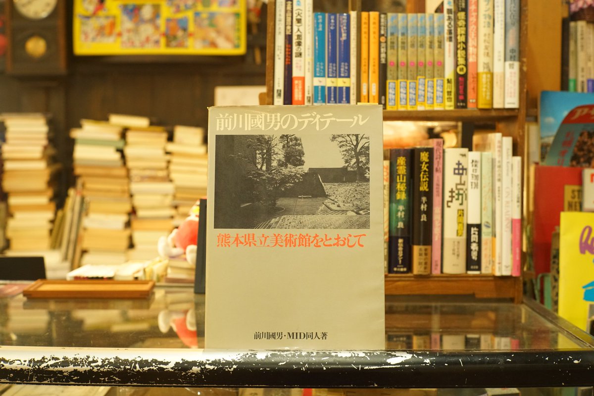 須方書店(円の庭) tweet media