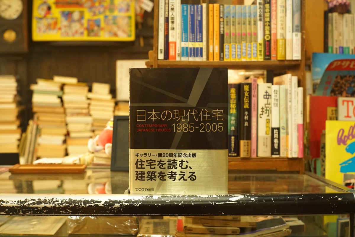 須方書店(円の庭) tweet media