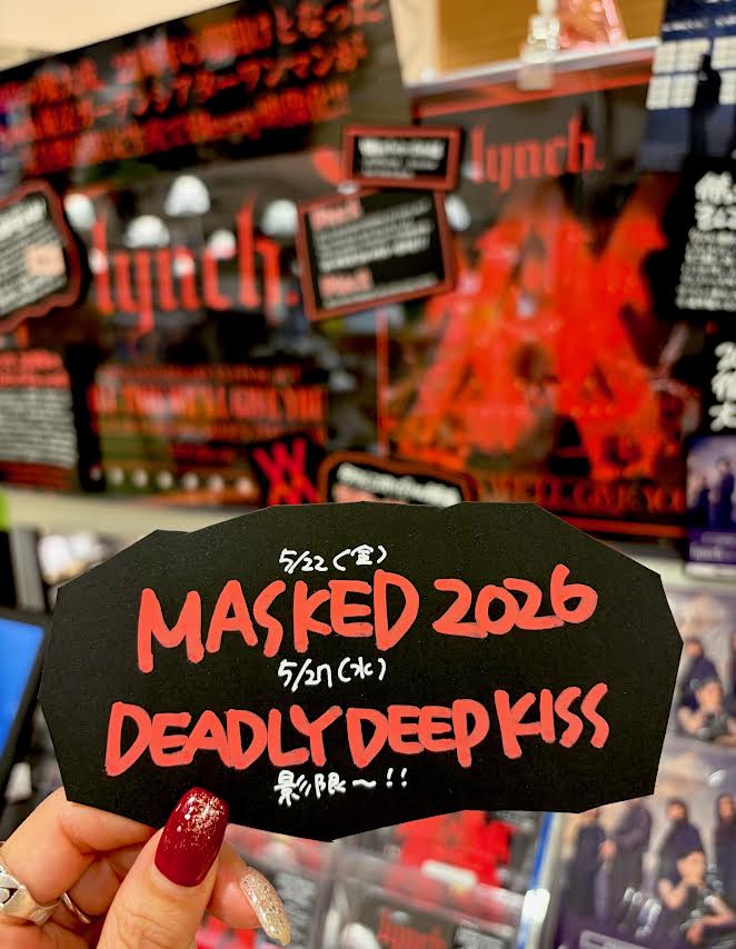 lynch.】 今月末は「MASKED 2026」&影限「DEADLY DEEP KISS」が控えて