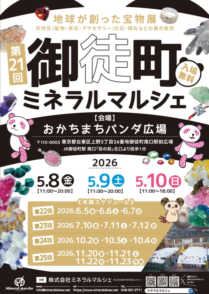 POCKET BY KISHUN【公式】 tweet media