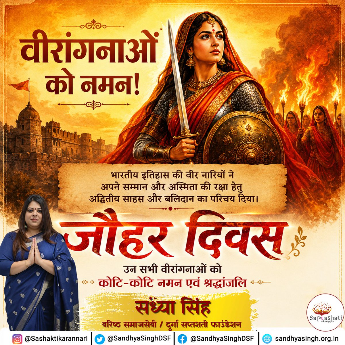 Sandhya Singh (मोदी का परिवार) tweet media