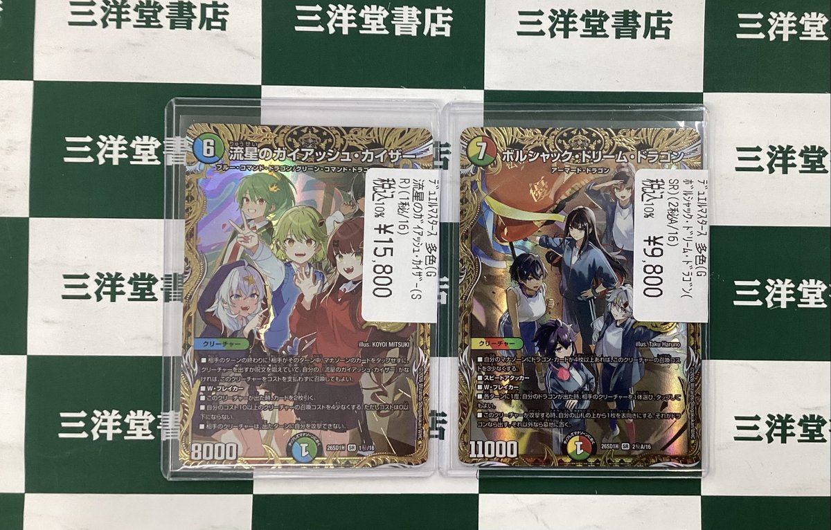 デュエマ ／ 📢人気商品が 📢 入荷しました‼ ＼ ✨流星のｶﾞｲｱｯｼｭ