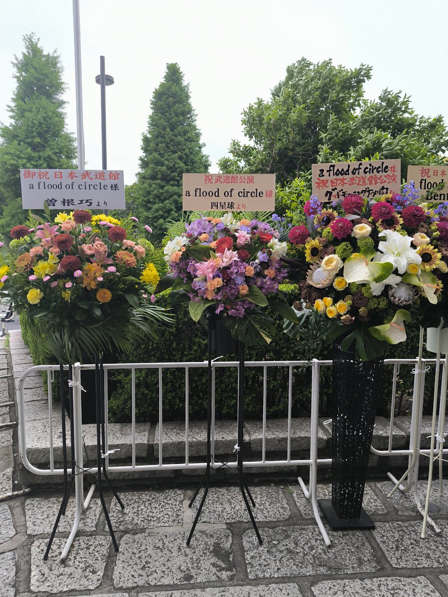 グドモからフラスタ来てるの熱い