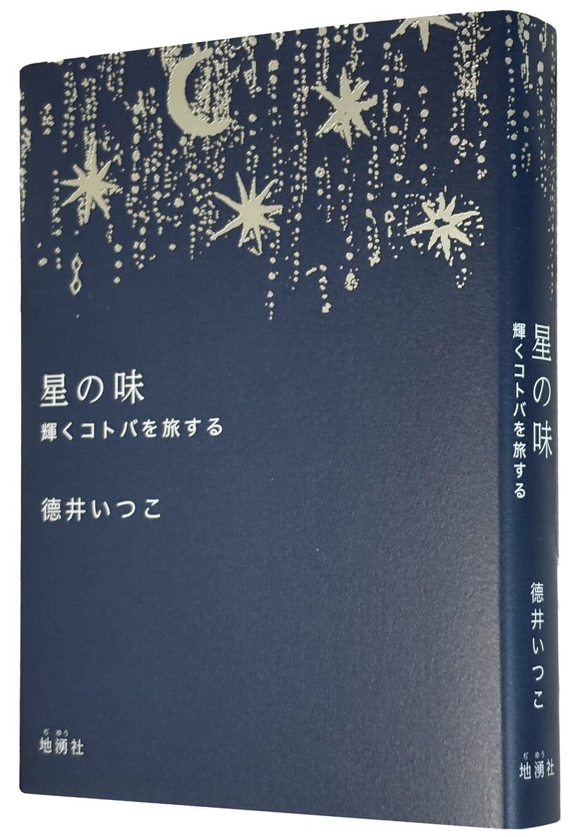 徳井いつこ tweet media