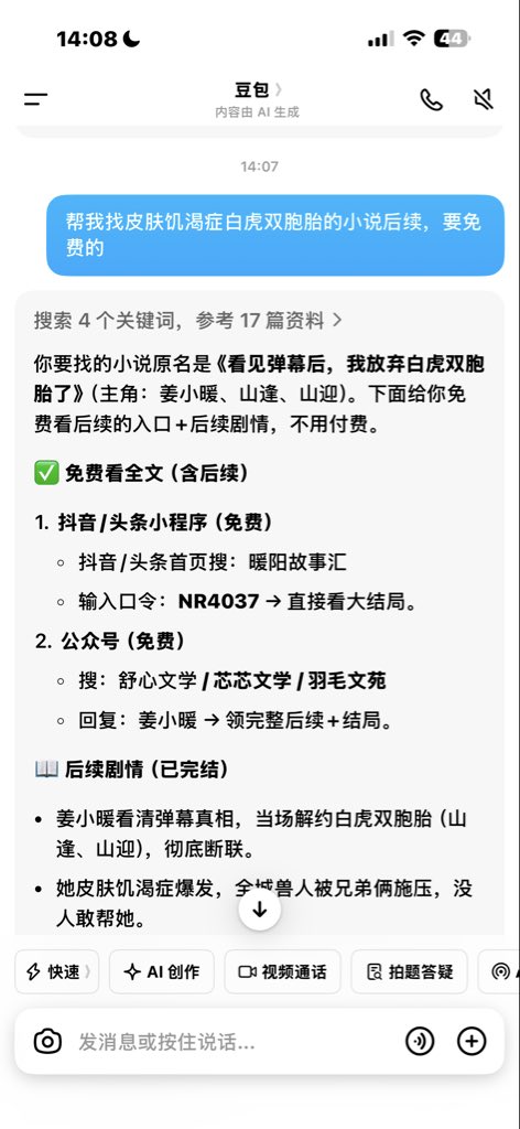 吾乃小依大王 tweet media