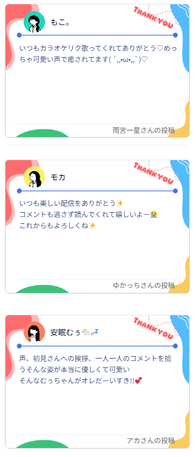 NeoBrightライバーを応援いただき有難うございます💕 ︎︎ 今週も素敵