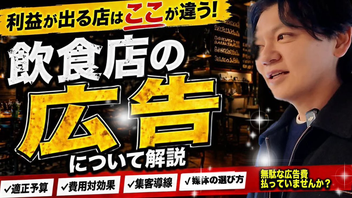 黒瀬式飲食経営塾は最低月商500万円の基準を目指します。第2回の講義は