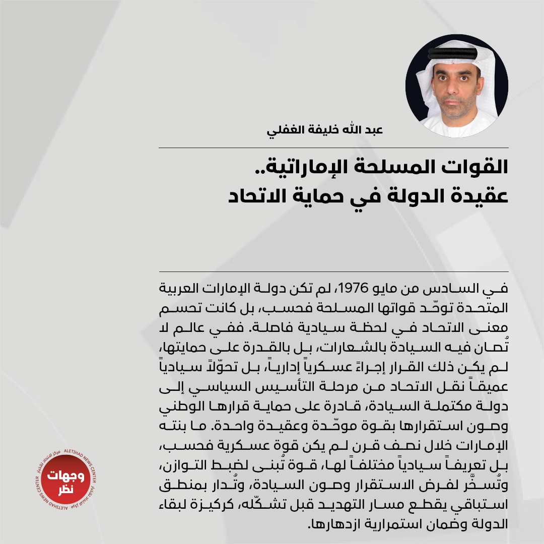 وجهات نظر tweet media