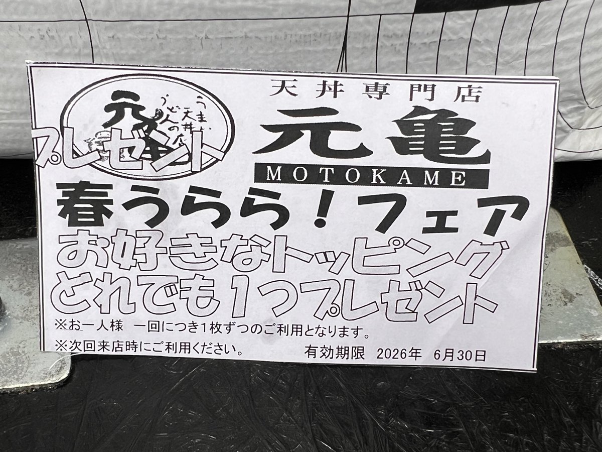 mocchi20∞@初心者配達員 tweet media