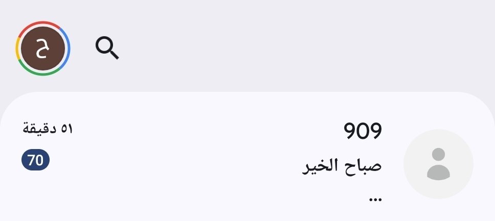 ho99994's tweet photo. @stccare_ksa مهوب معقول كمية الرسايل والازعاج لا عندي أعمال ولاني مفوض بشركة https://t.co/cPExHoHBQY
