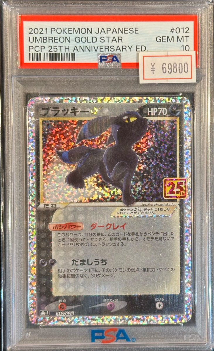 VALUABLE CARD TOKYO 2F 入荷情報📢】 ／ 🆕【PSA10】ブラッキー