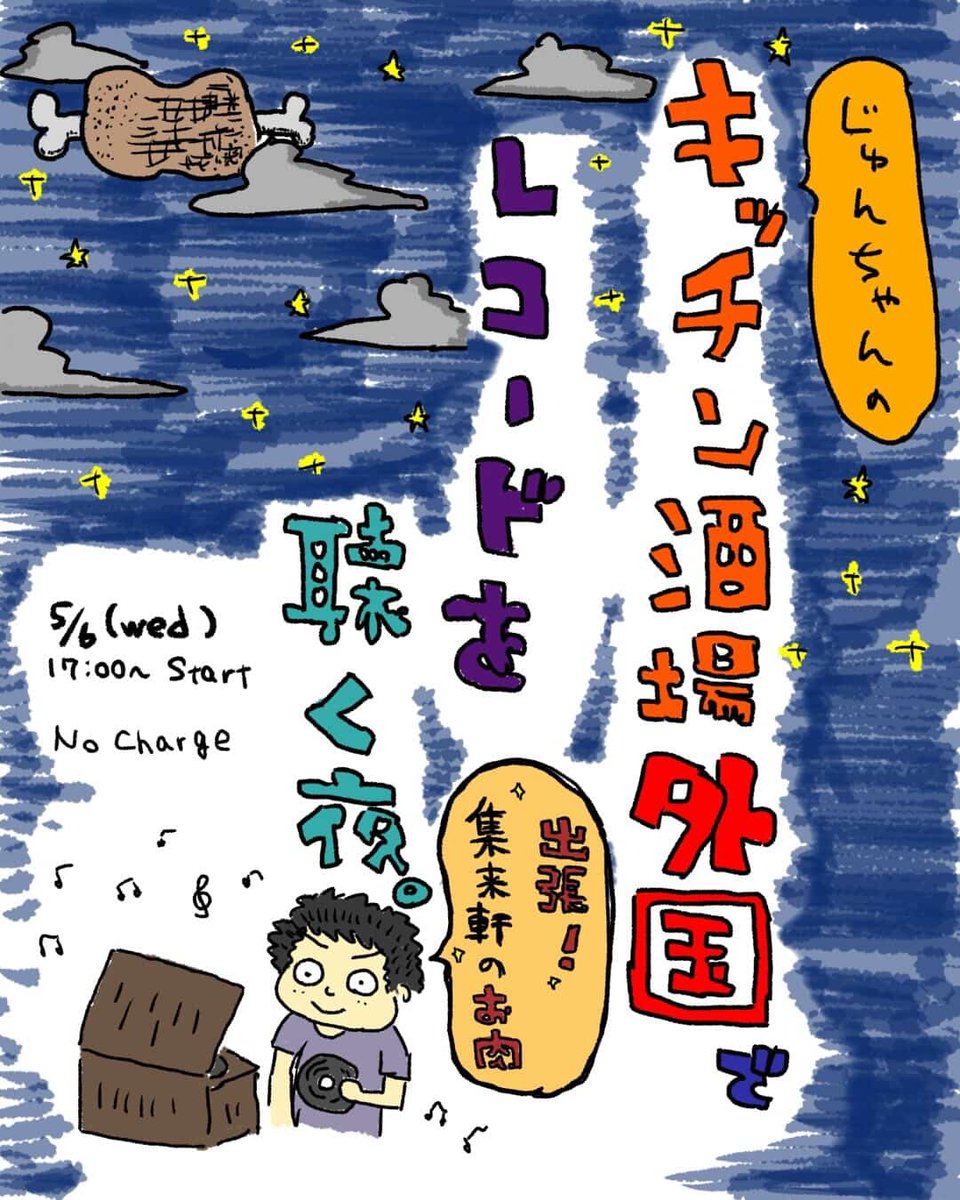 淳ちゃん tweet media