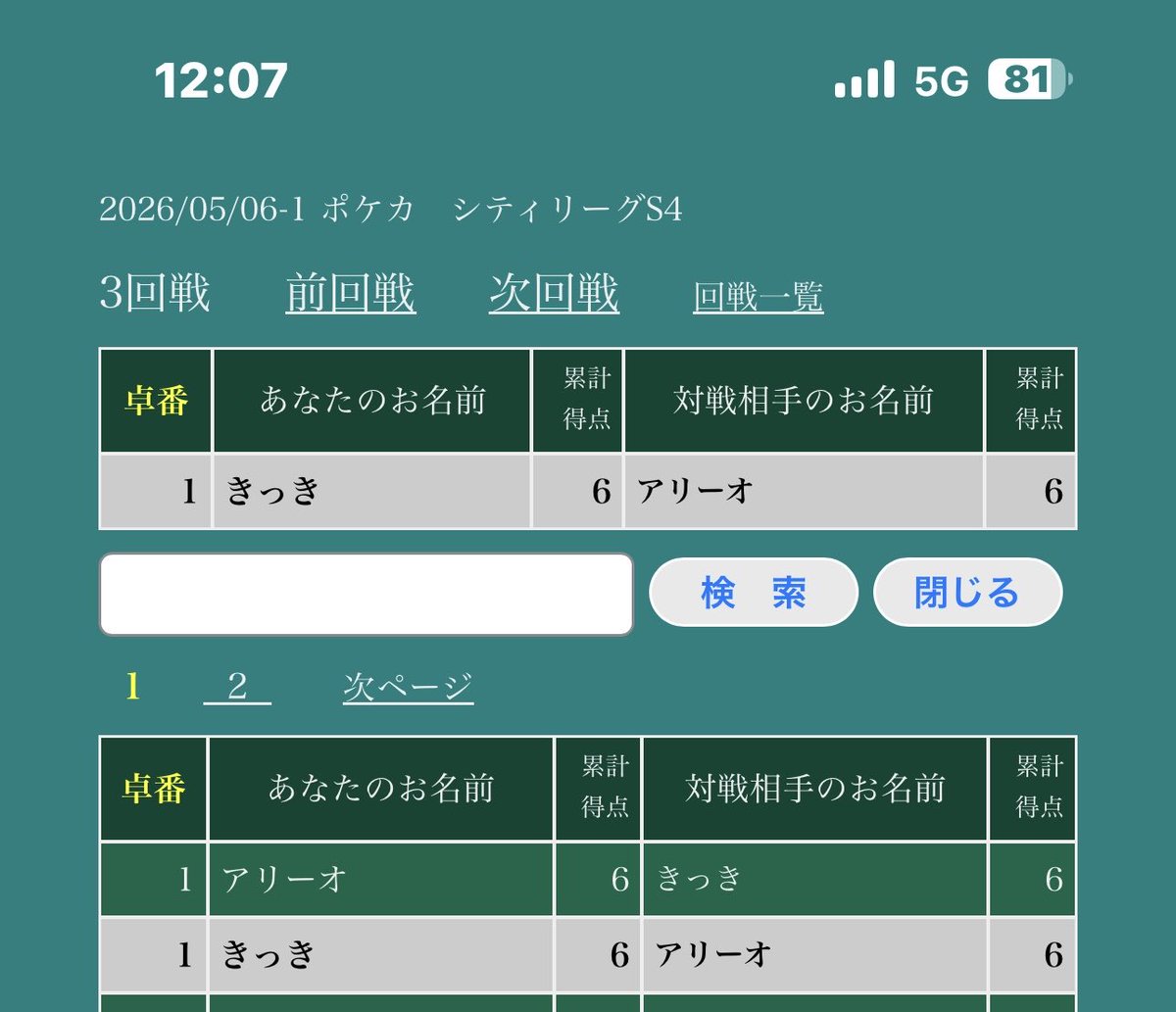 @きっき@ tweet media