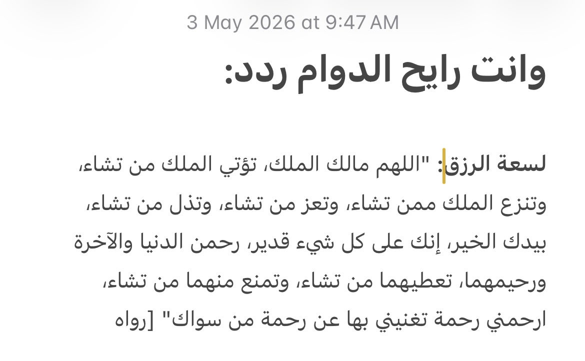 hms_sss's tweet photo. احفظوه https://t.co/3lWrtmBiVv