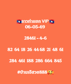 เจ๊สวยเลขเด็ดด tweet media