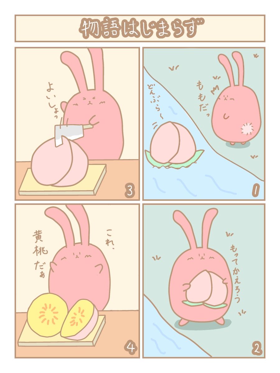 ぶぶうさぎ tweet media