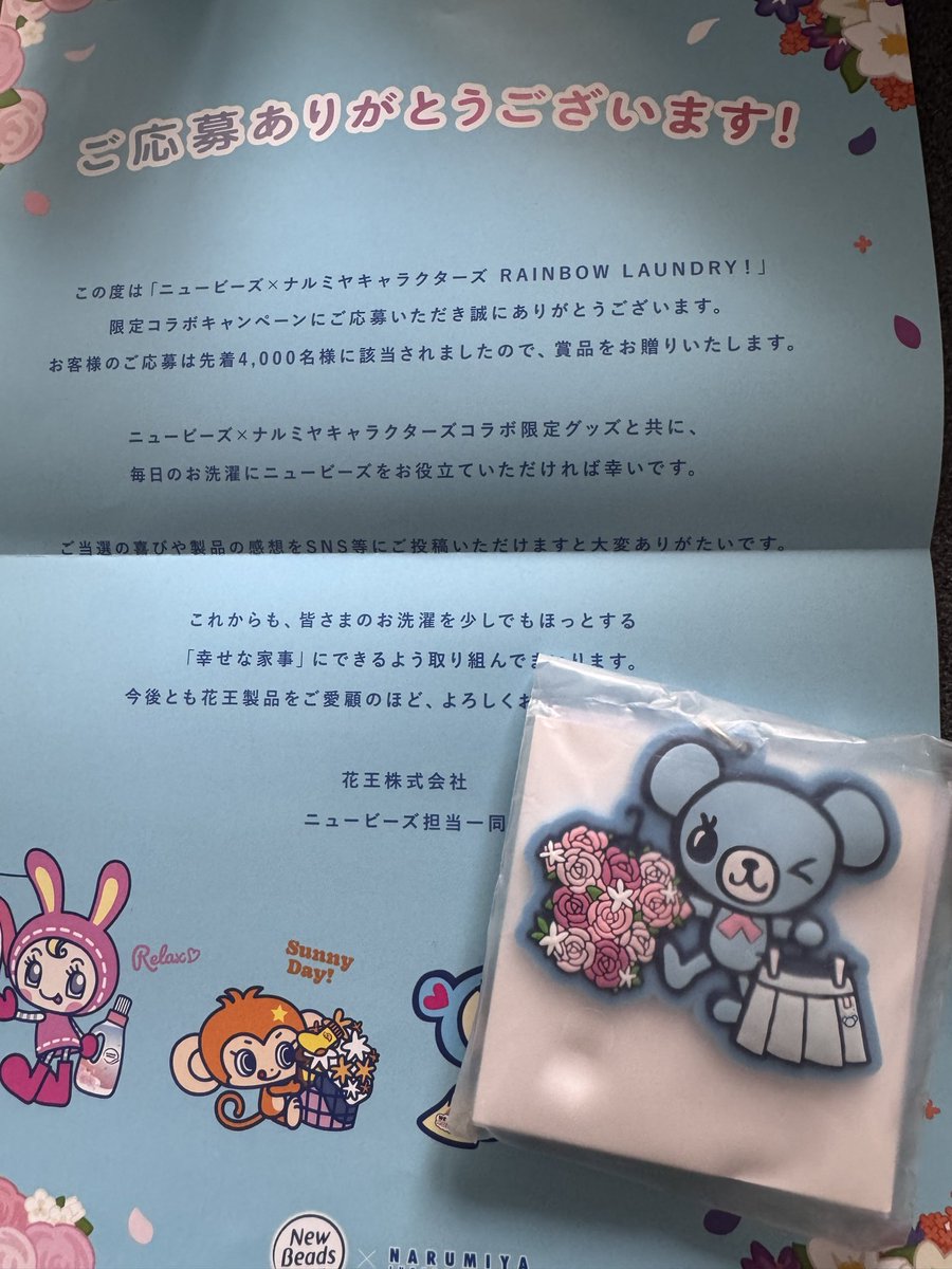 nn79934167's tweet photo. ニュービーズ　ナルミヤ
ラバーストラップ　交換

譲　画像1
求　ベリエちゃん

郵送での交換を希望しております！

検索からでもお気軽にお声掛けください🙌 https://t.co/X2KBopfO3t
