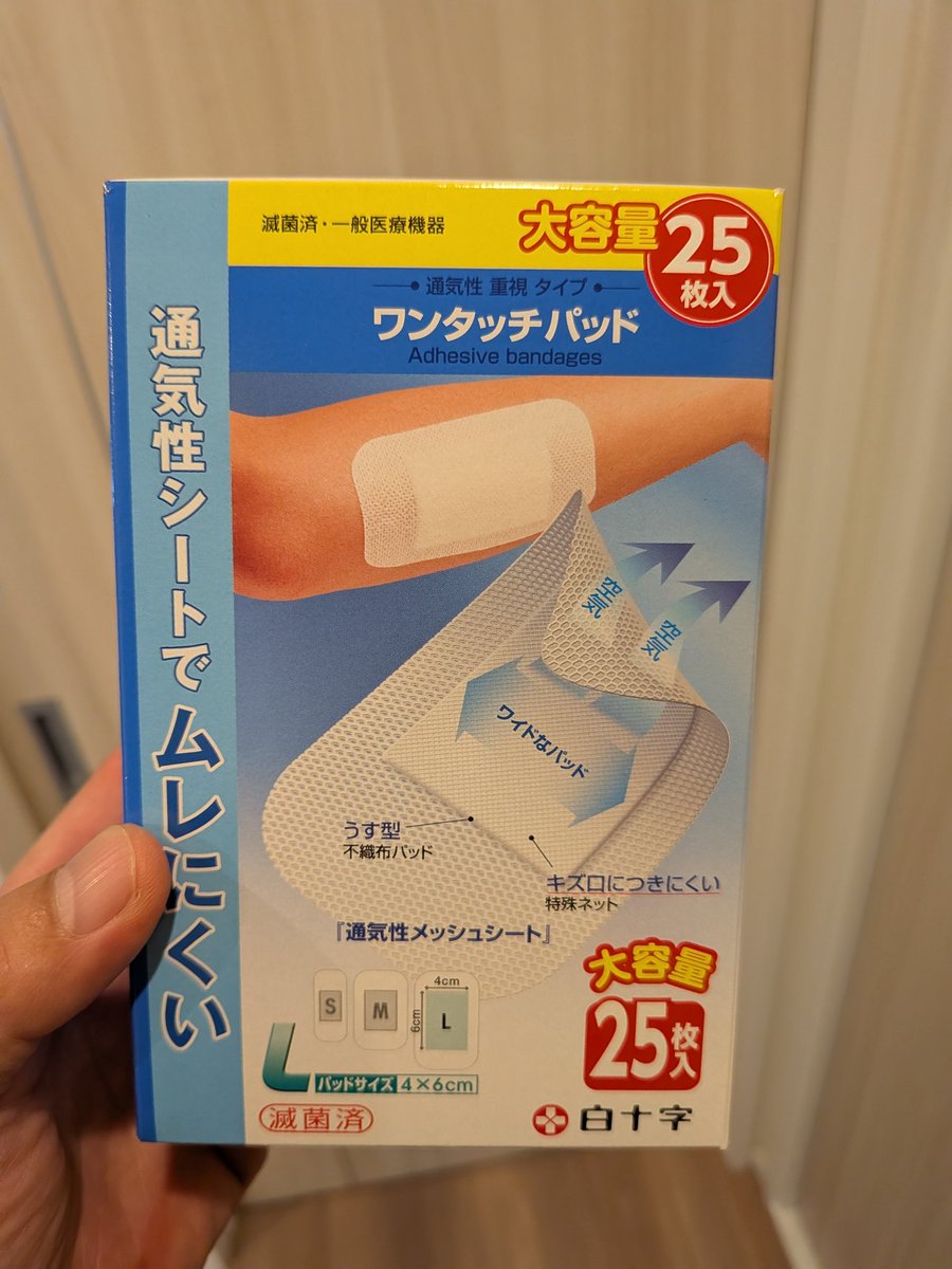 えちお tweet media