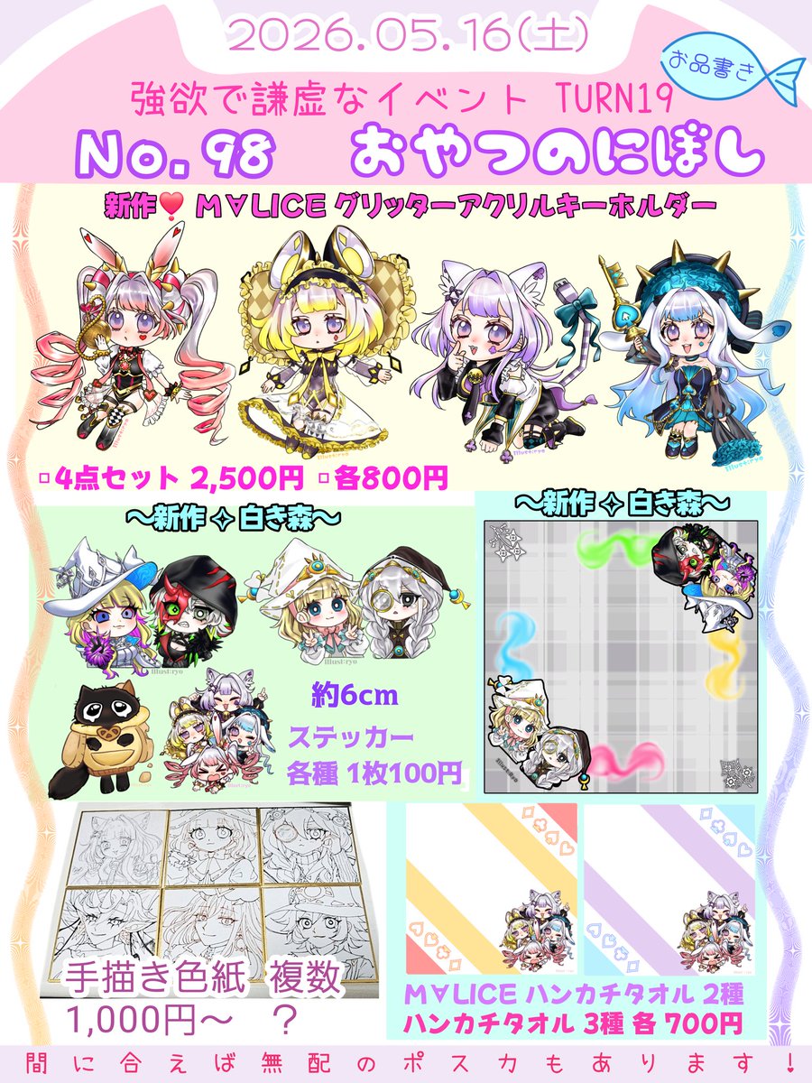 xりょうx @強謙No.98 (@ryo_1159) / Posts / X