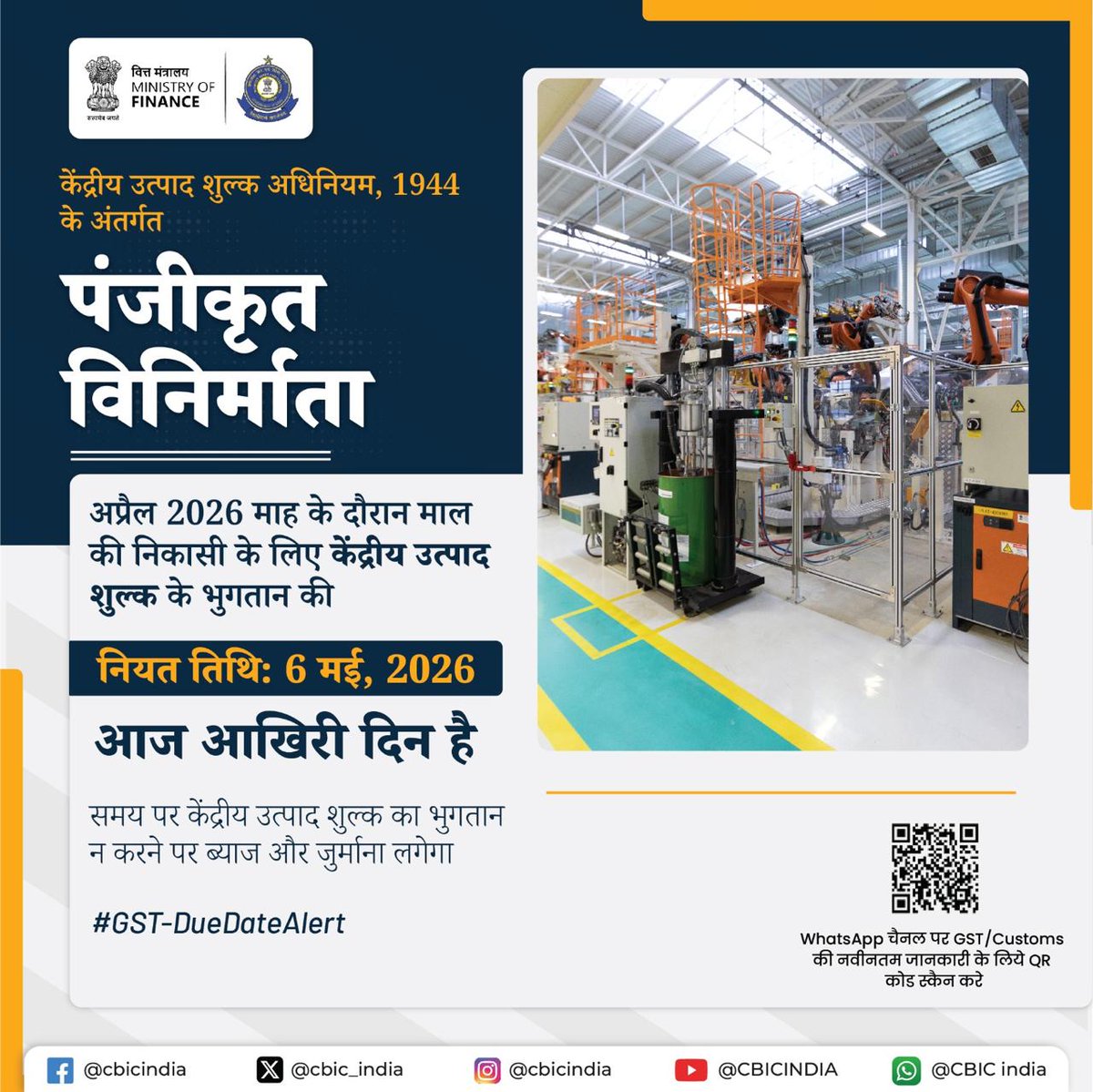 CBIC tweet media