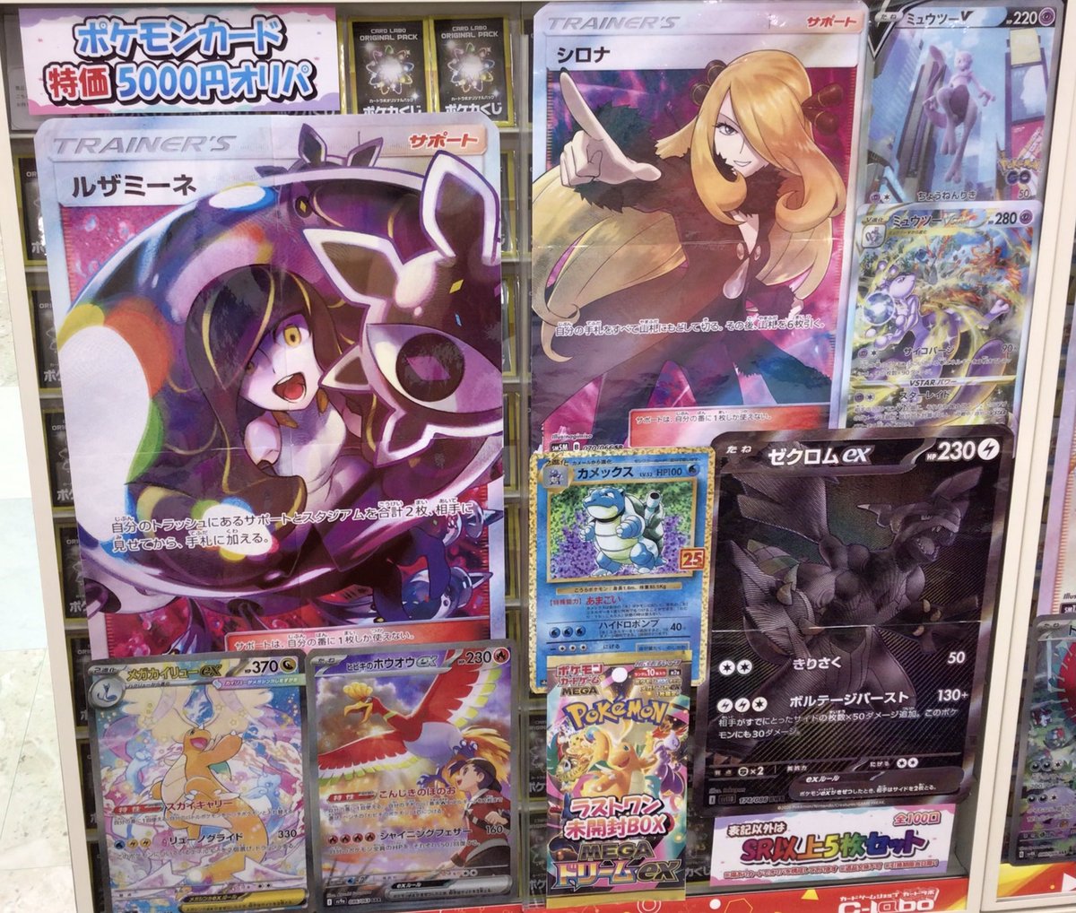ポケカ販売情報】 ポケモンカード?特価5000円オリパ?リニューアル 