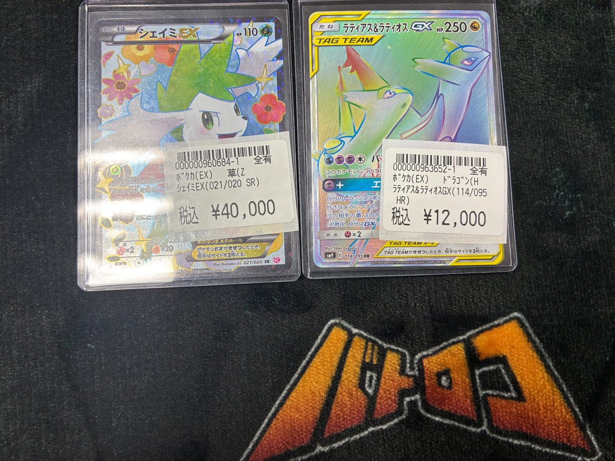 ✨️ポケカ入荷情報✨️ シェイミEX SR ラティアス＆ラティオスGX HR