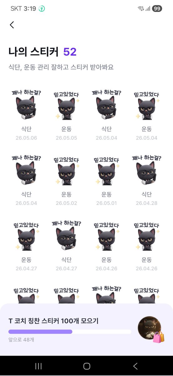 🐈김사제(수주권5/11) tweet media