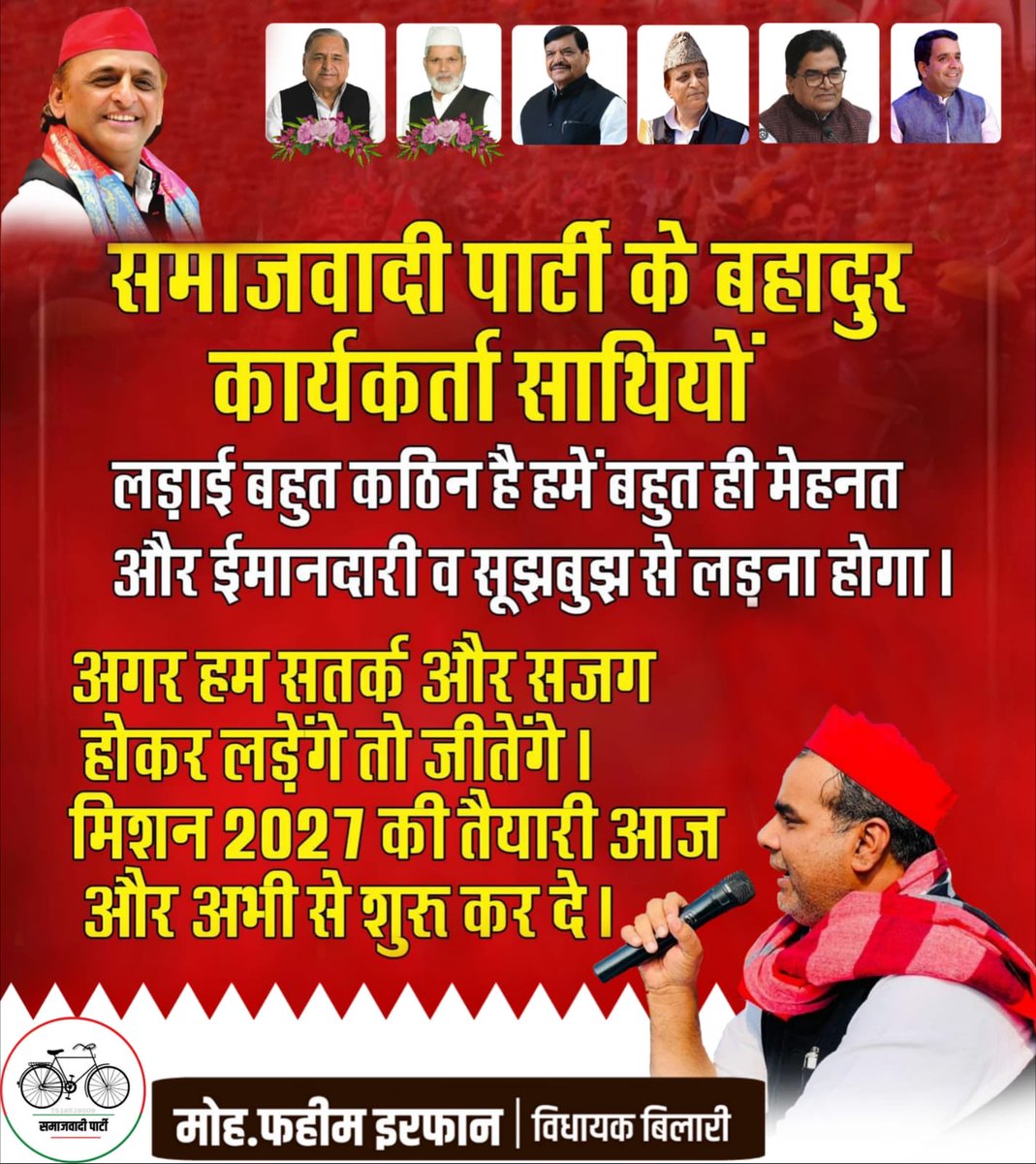 Mohd Faheem Irfan Mla tweet media