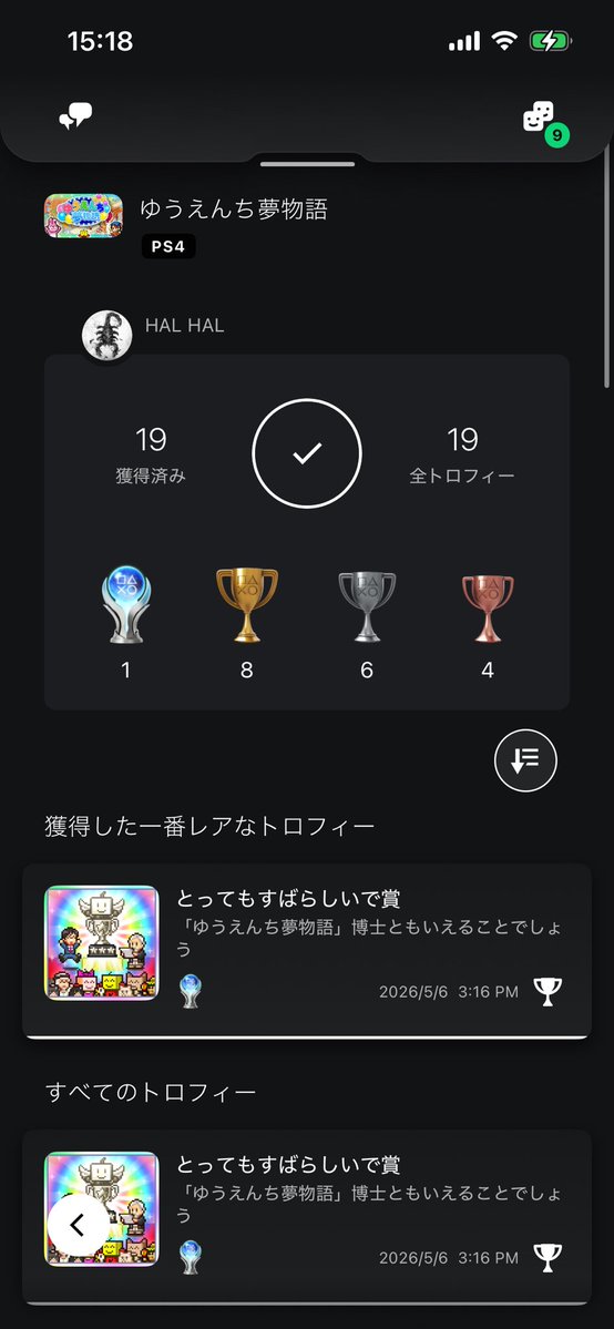 はるいろ tweet media