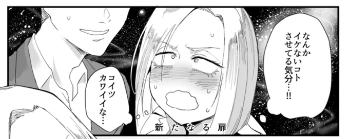 新たなる扉 