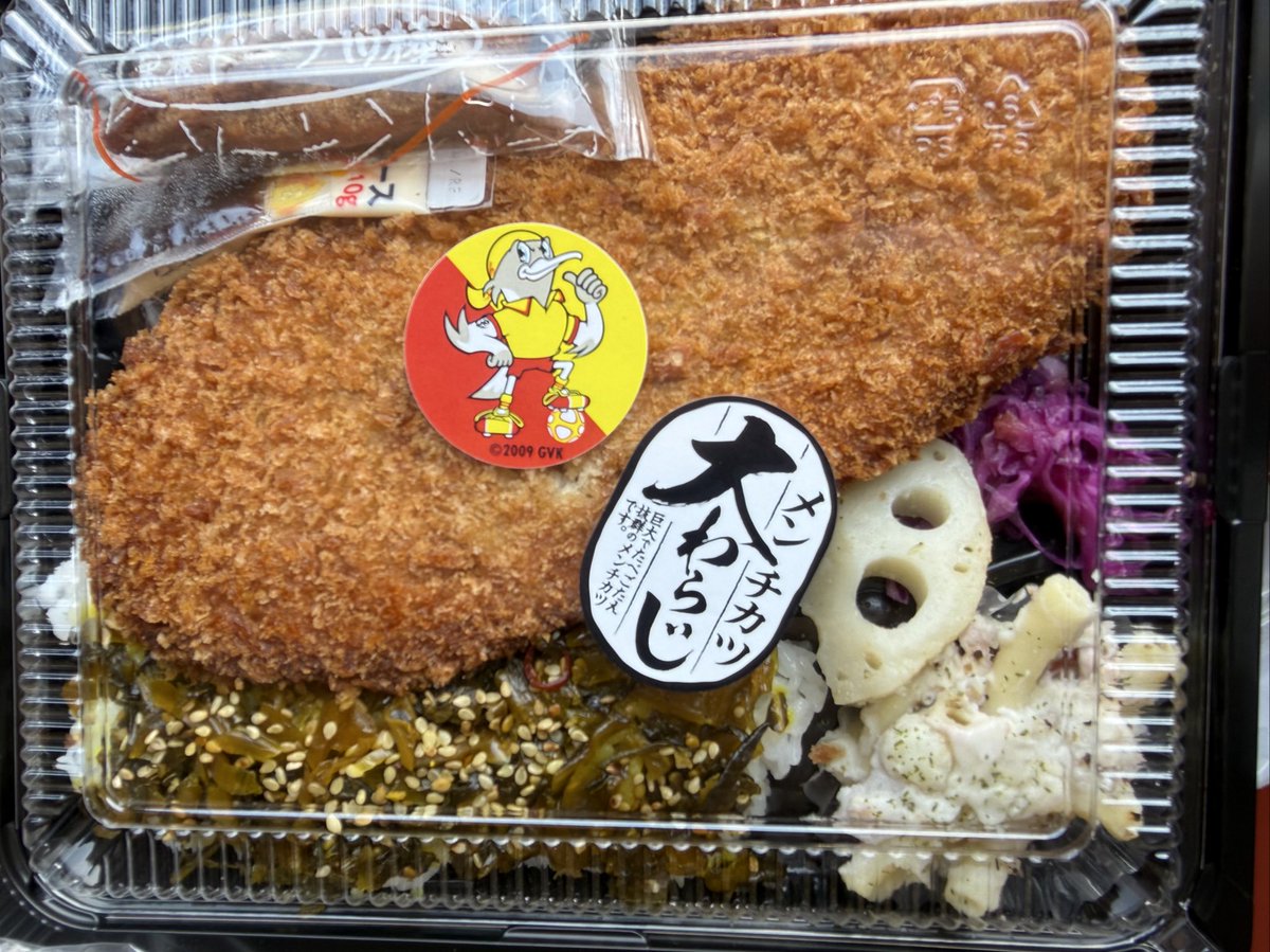 asin5250207's tweet photo. 今日のスタグル
メガ盛りメンチカツ弁当
お腹いっぱい🈵
いつも美味しいモンズカフェの🍱弁当

#モンズカフェ
#ミクスタ
#ギラヴァンツ北九州 https://t.co/3XNcUcbYLJ