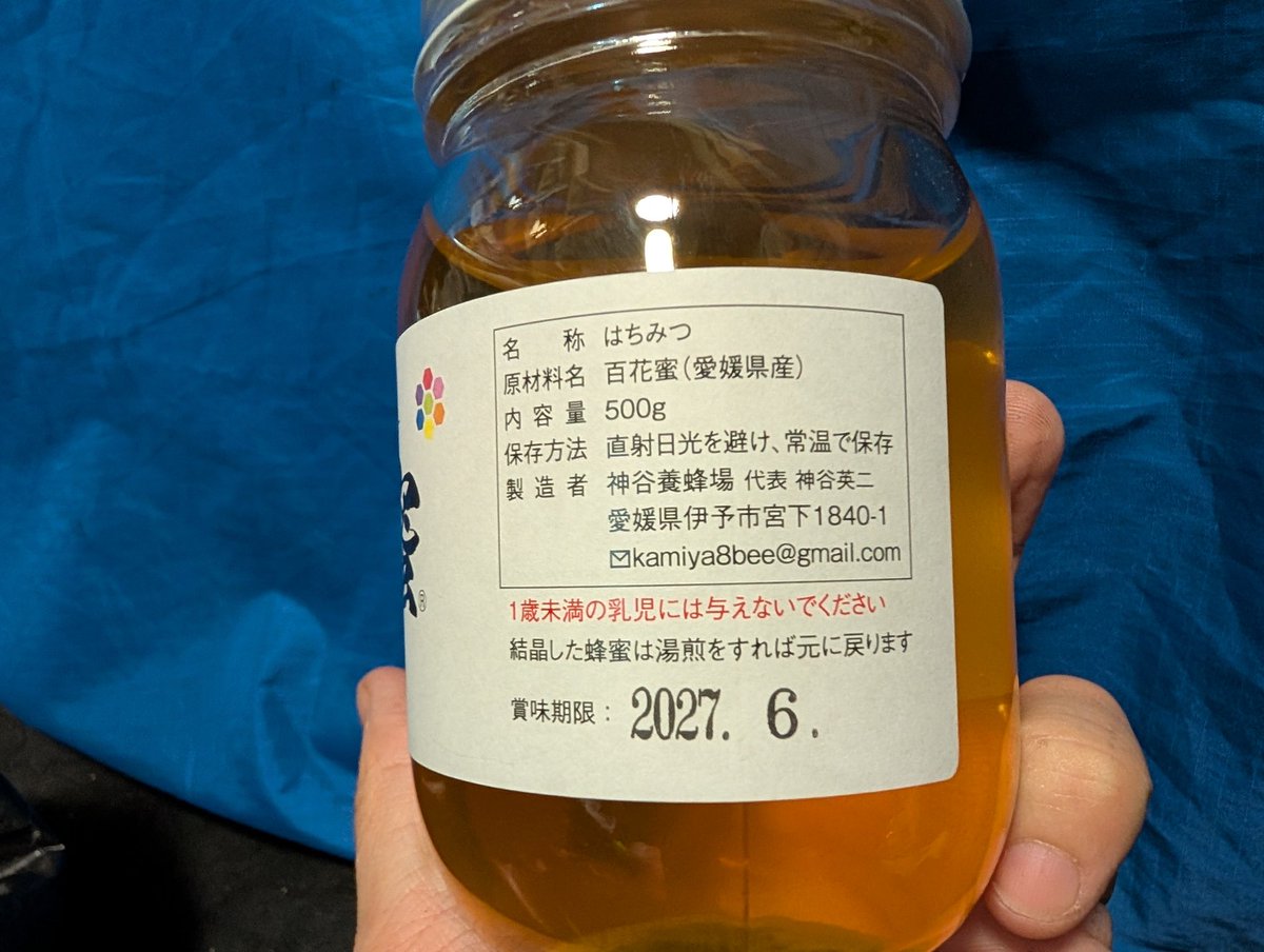 蜂蜜　まじょっこになります お土産に選ばれたのは蜂蜜でした これを接種すれば神になれるとか()