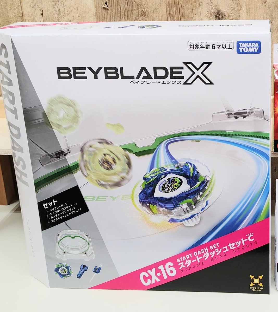 ホビーコーナーより、ベイブレードX ・BX-46 バトルエントリーセット