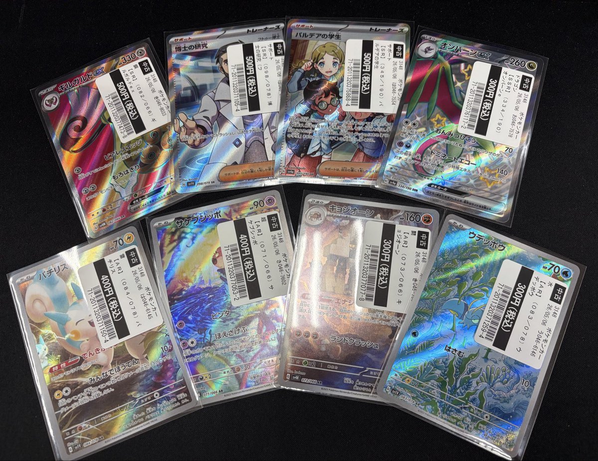 買取情報】 こちらのカード入荷しました‼️ 状態確認だけでも、お気軽
