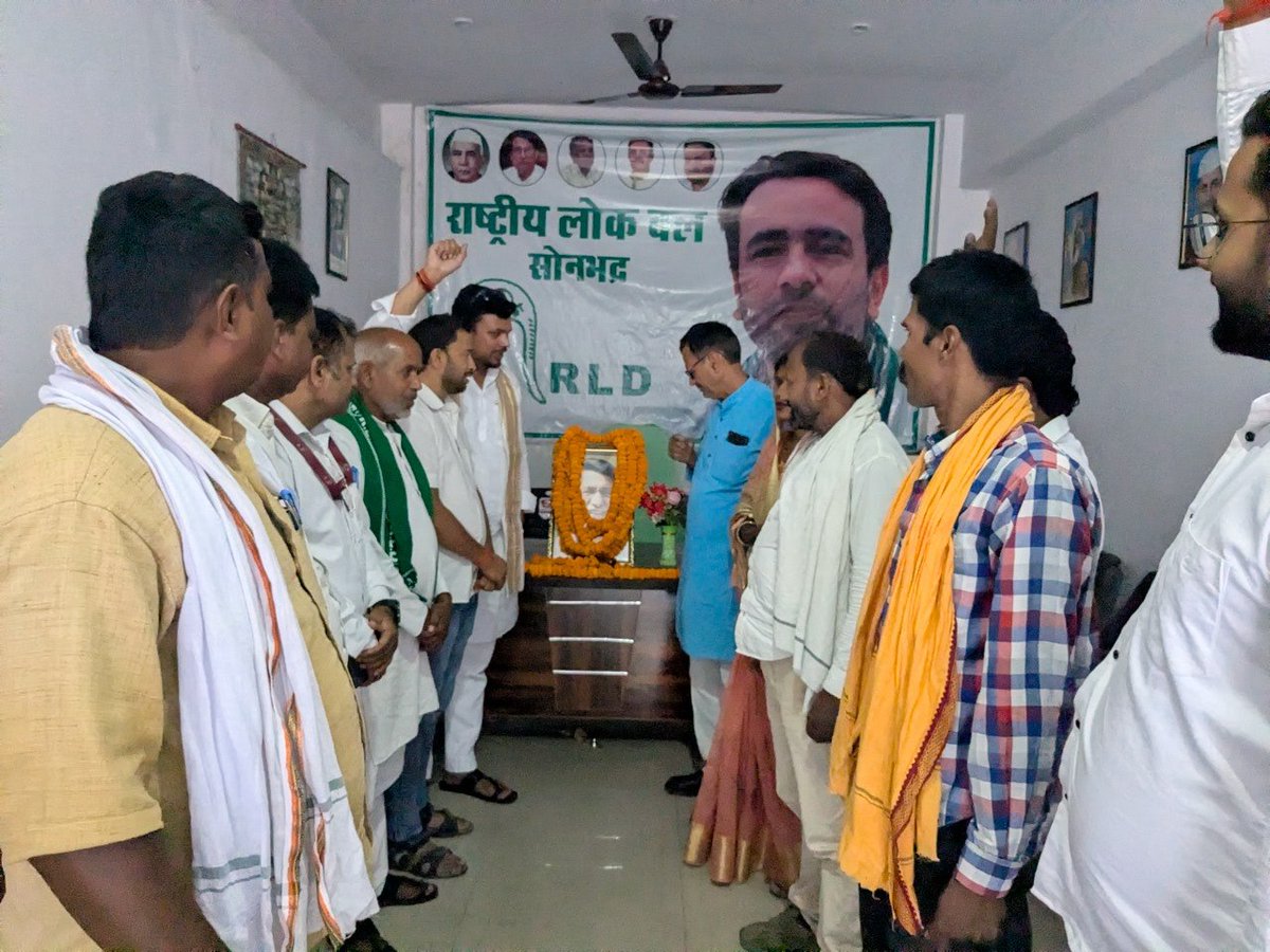 राष्ट्रीय लोक दल,सोनभद्र tweet media