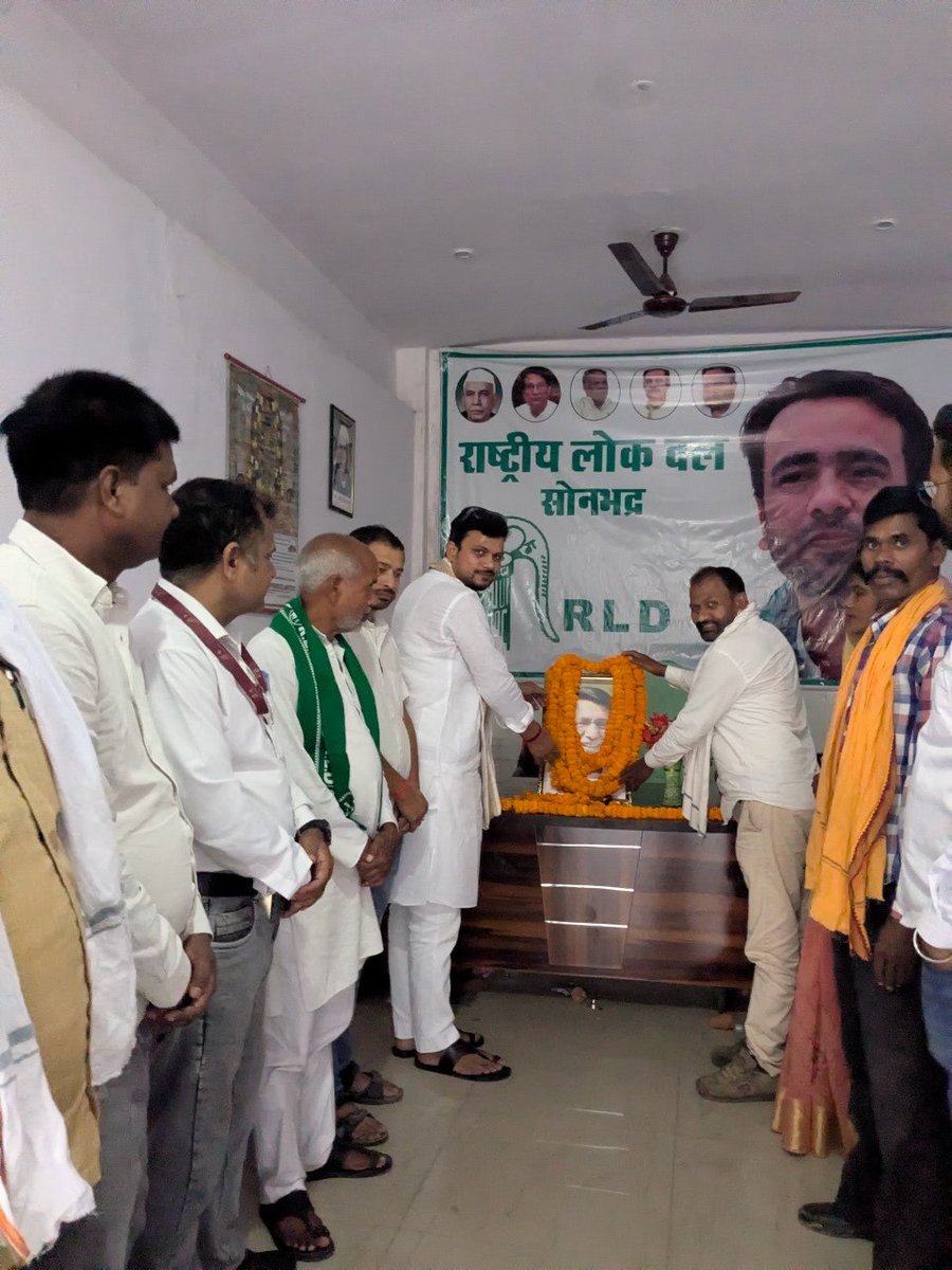 राष्ट्रीय लोक दल,सोनभद्र tweet media
