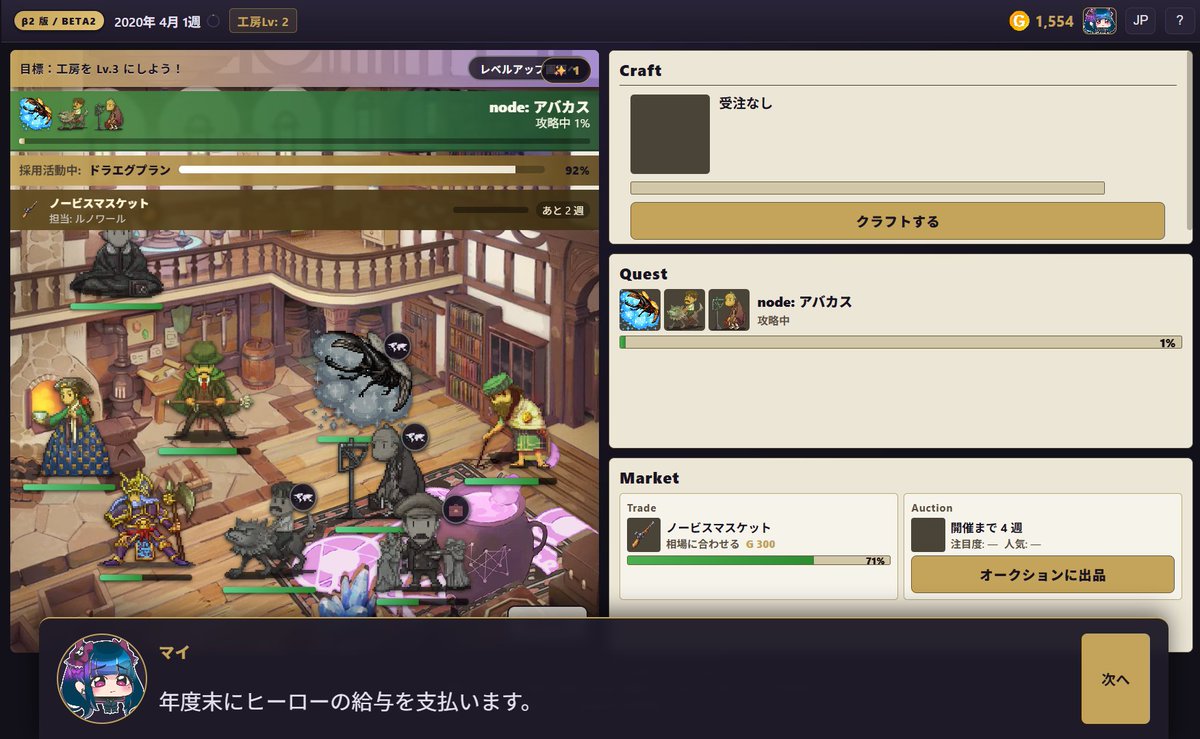 bearkoBCG's tweet photo. 【告知】マイクリ二次創作タイトル第2弾

マイクリプトファクトリー（β版）
URL：https://t.co/1kNh4z3yey

【ジャンル】経営シミュレーション
【課金】なし
【デバイス】PC/スマホ
【環境】ブラウザ

#MyCryptoFactory #MyCryptoHeroes
マイクリの要素を踏襲した経営シミュレーションゲームです！ https://t.co/Q7LkBlnmor