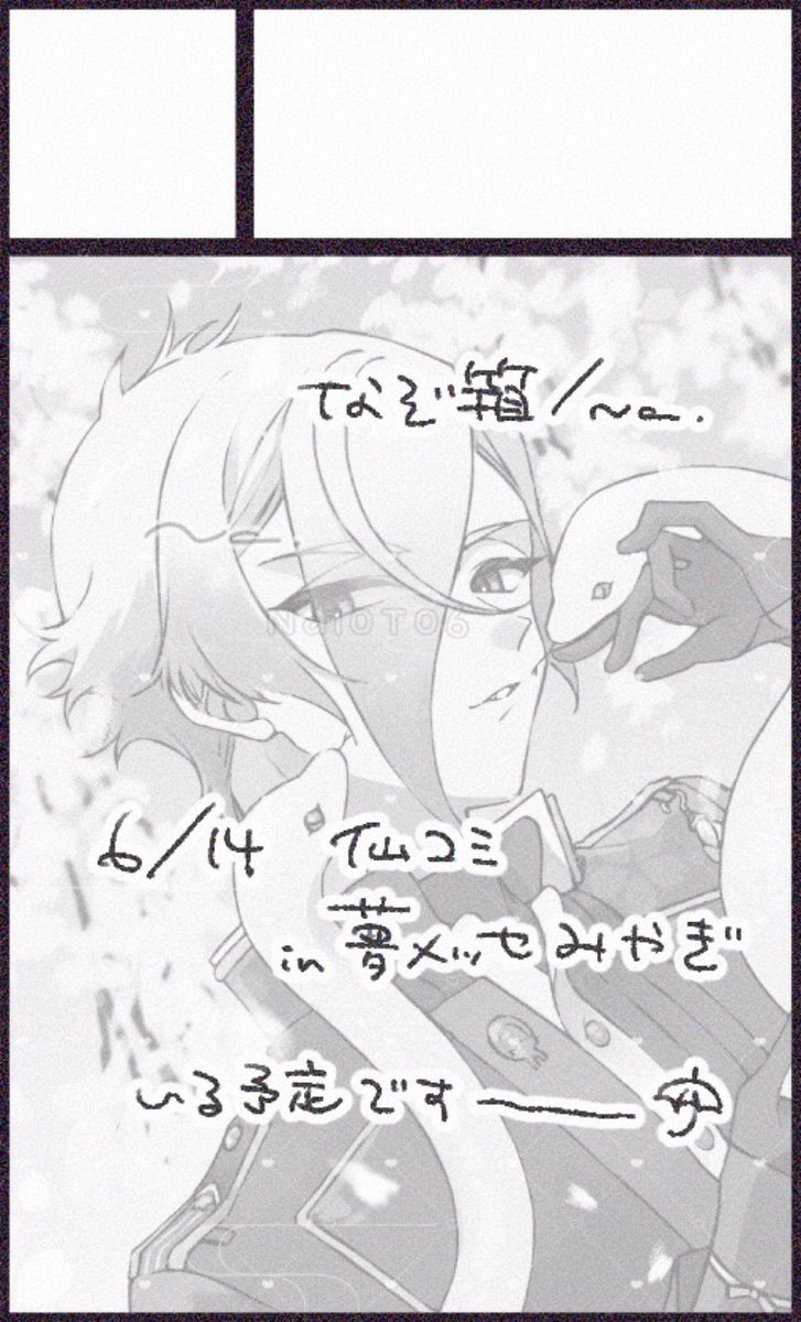 Nal0T06's tweet photo. 参加申込了~だいたい🐍予定です☔️ https://t.co/hHmHMenbWh