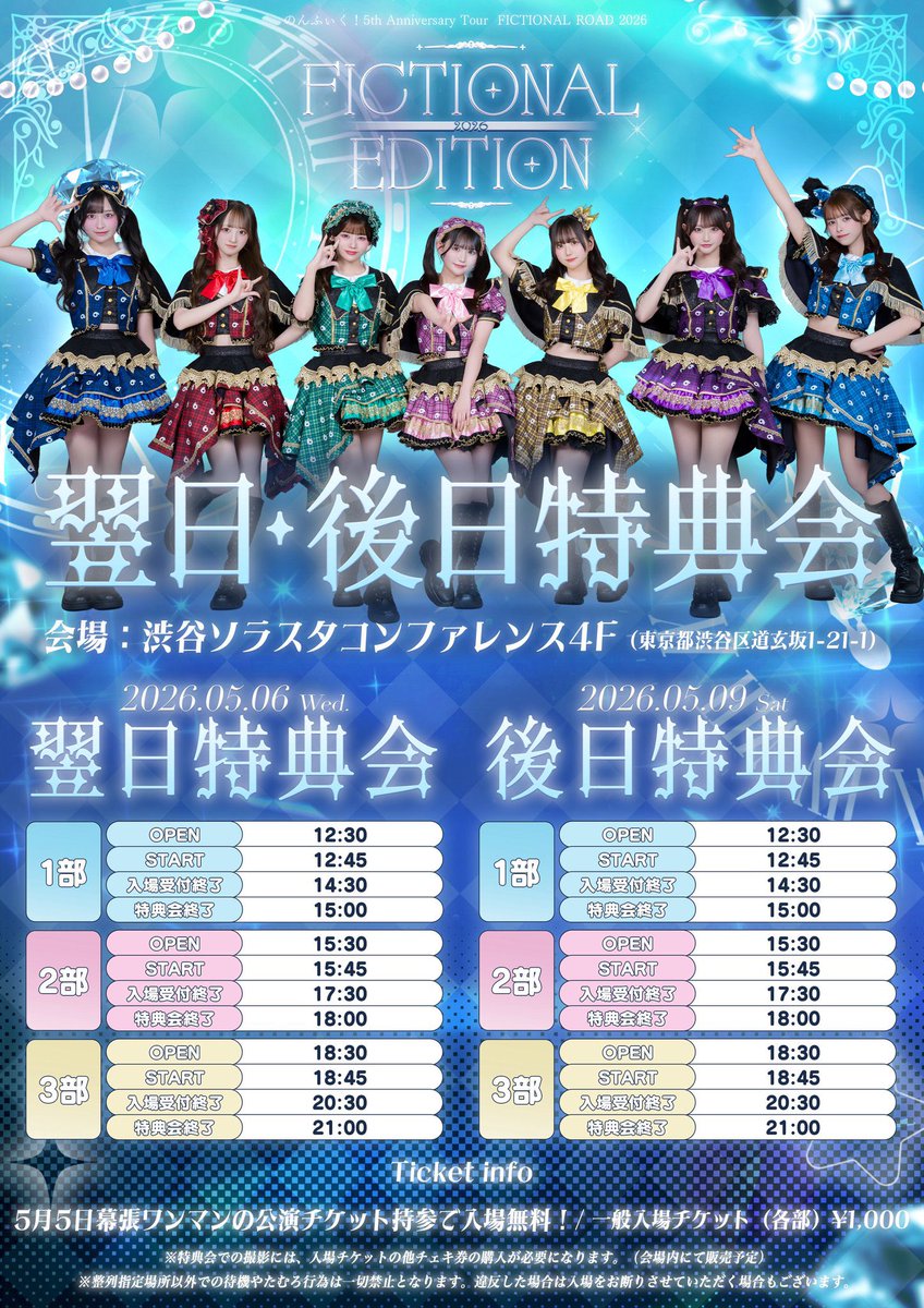 水瀬ぴあの生誕祭実行委員 tweet media