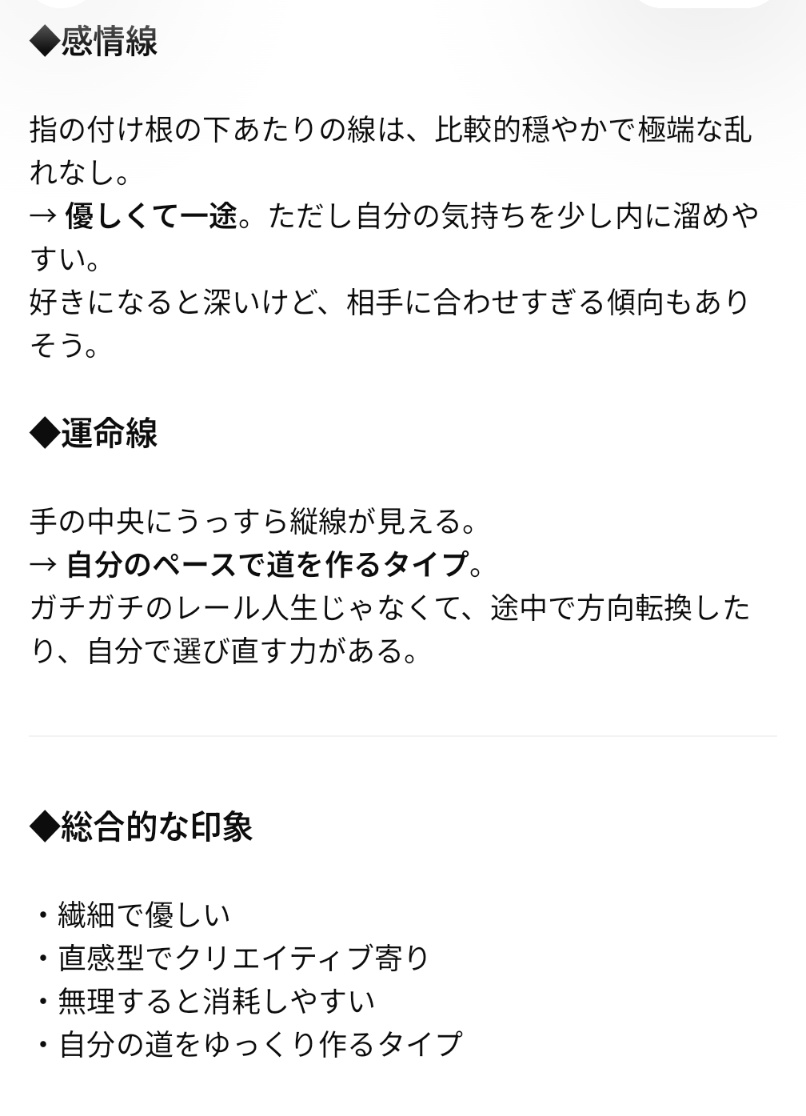 今夜は一番搾り135ml 
これ私の手相ちゃぴに占ってもらったの~
うーん、どうだろw