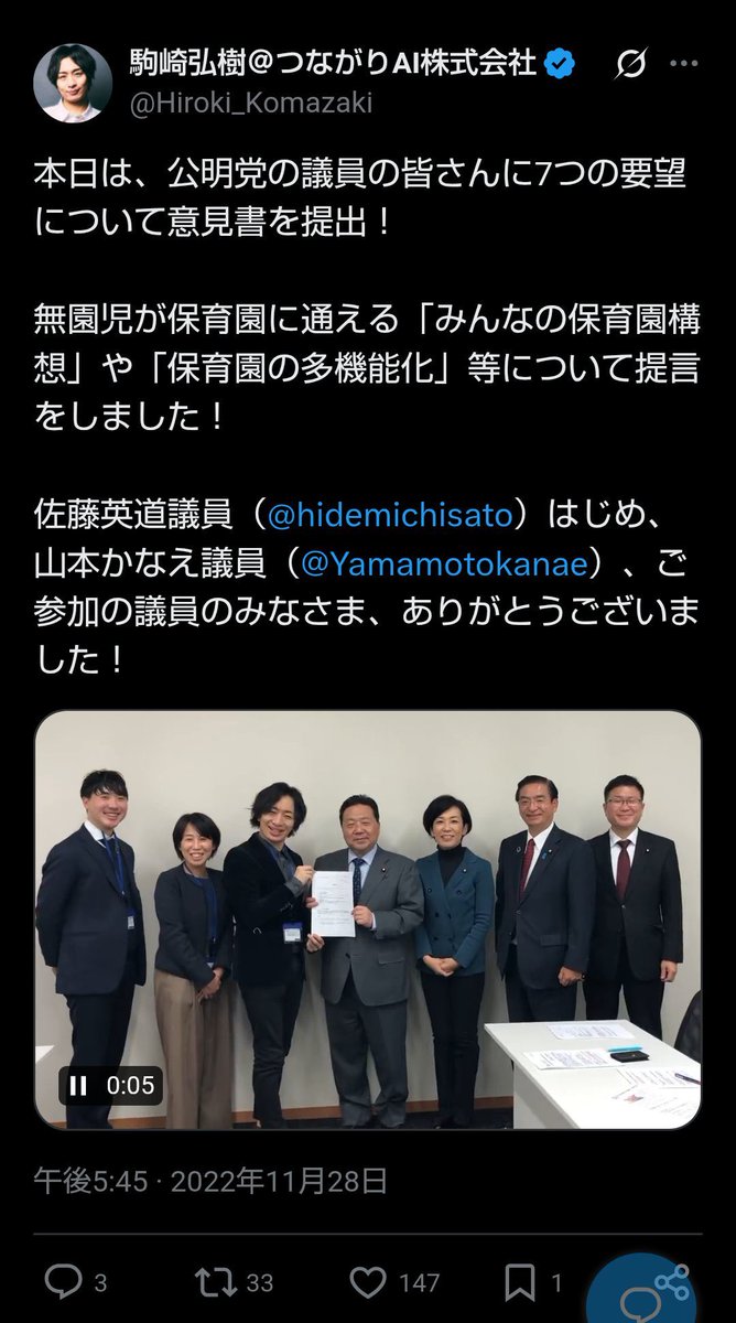 そんなフローレンス(代表:駒崎弘樹)と深い繋がりがある公明党。

やはり公明党は連立与党に入り、公金チューチューの後ろ盾になってたんだな…

東京都議会においても大きな勢力となっているのが公明党。(創価学会は東京にあり、宗教政党は都市部で強いため)