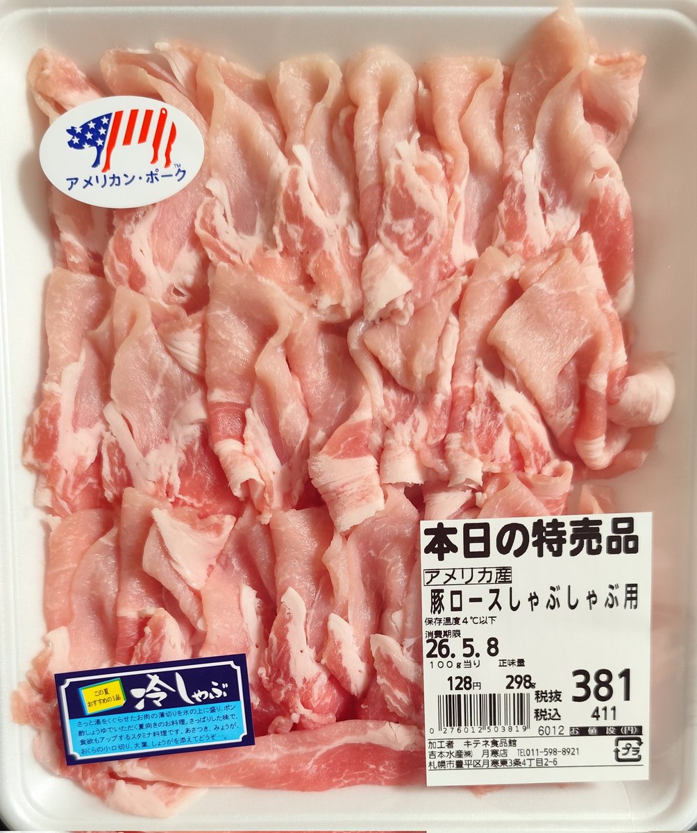 飯田“CRIDE”倉和@ERG ROCK Vtuber tweet media