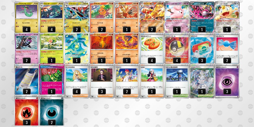 シティリーグ5/6【水】 カードショップ裁龍（茨城） 優勝 ドラパルト 準優勝 タケルライコ TOP4 ドラパルト TOP4 ドラパルト