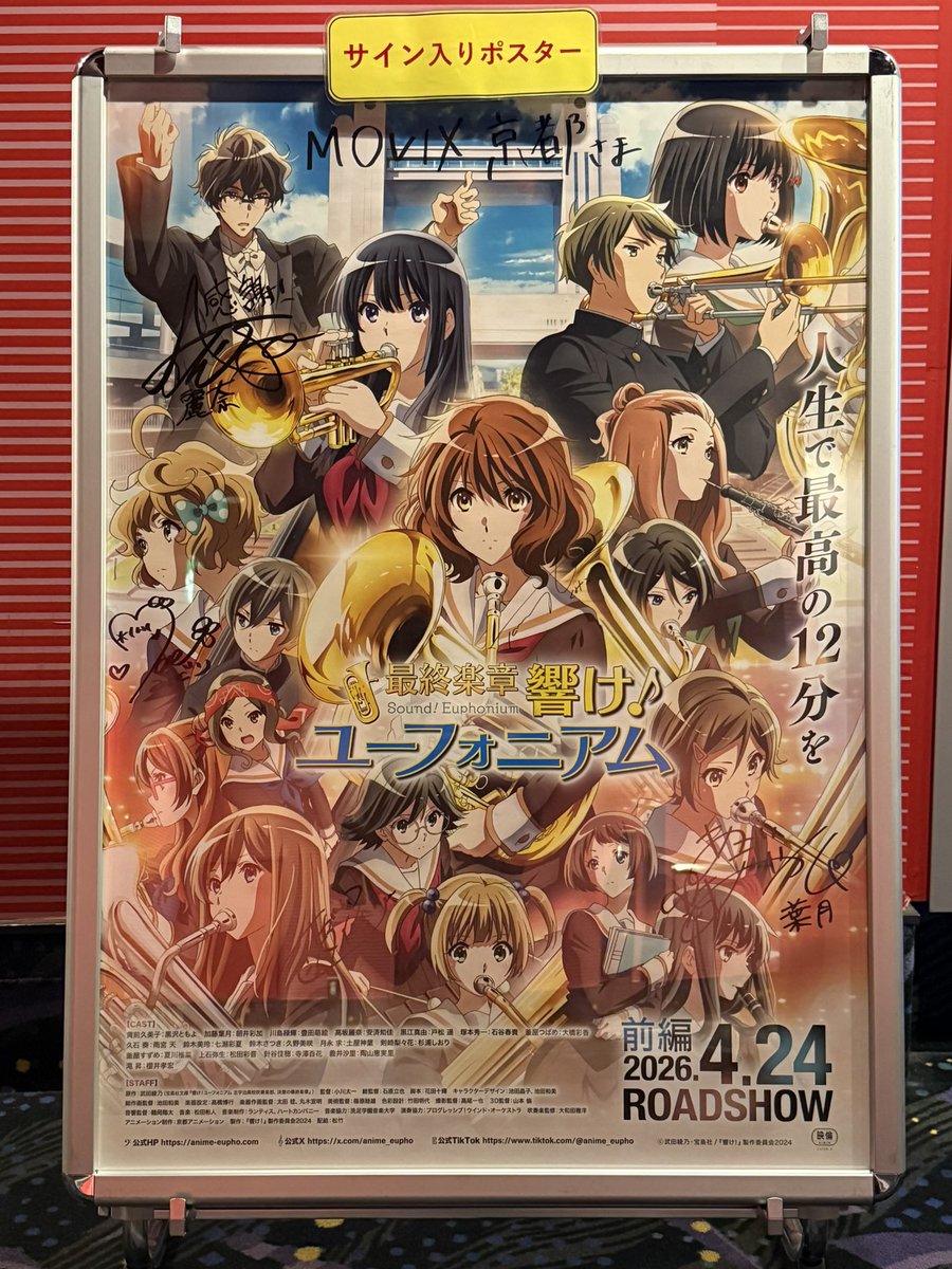 WilliamEst サイン入りポスター サイン入りポスターもあった！