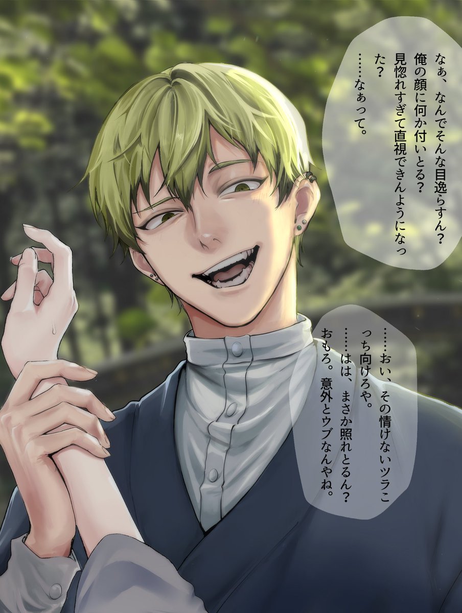 じゅじゅプラス 直