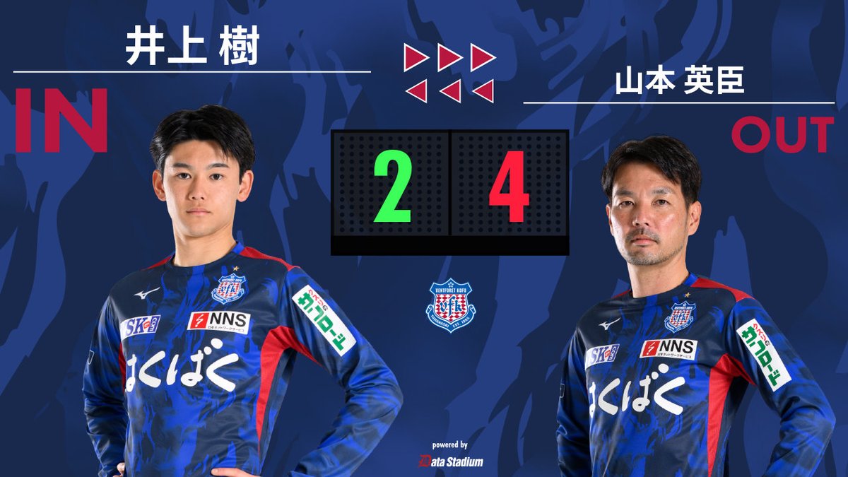 ヴァンフォーレ甲府 2004年ユニフォーム 山本英臣 選手交代 後半19分 ⏩IN #井上樹 ⏪OUT #山本英臣 #ヴァンフォーレ甲府